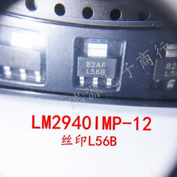 100 % Yeni ve orijinal LM2940IMP-12 LM2940IMPX-12 İşaretleme: L56B SOT-223